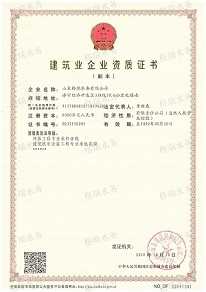 環(huán)保工程壹級(jí)、機(jī)電貳級(jí)